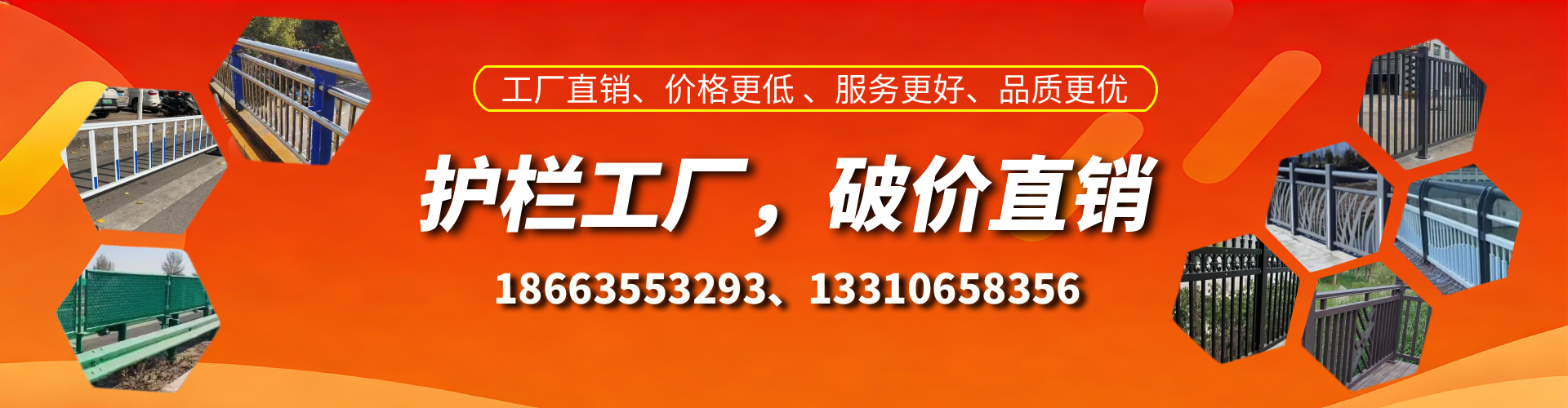 武夷山护栏厂家